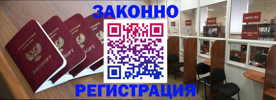 прописка регистрация в Ясном