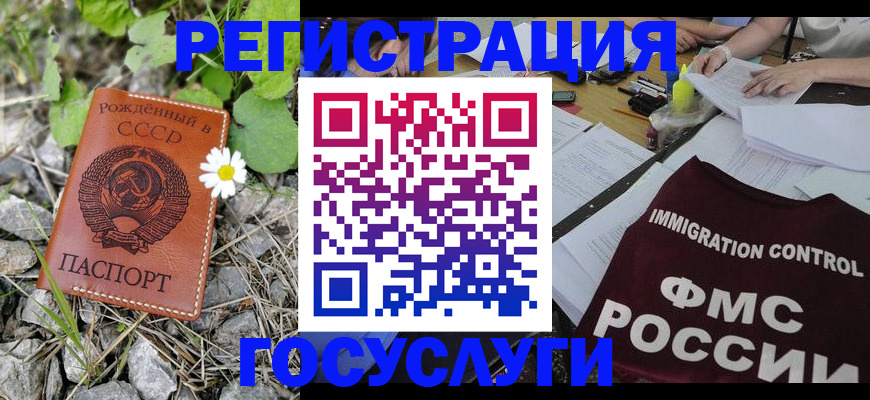 прописка ребенка в Ясном